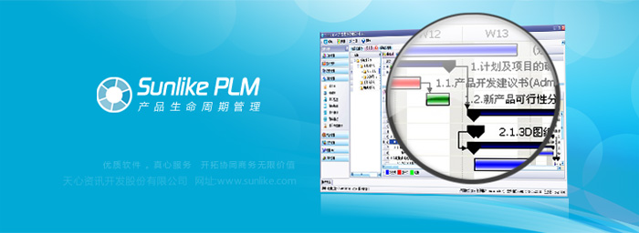 PLM解决方案-产品全生命周期管理方案