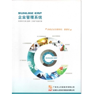 SUNLIKE ERP 365
