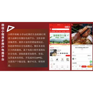 云诊所平台、高速服务区智慧运营、自助售酒云平台、微信电商平台、实验室文档管理