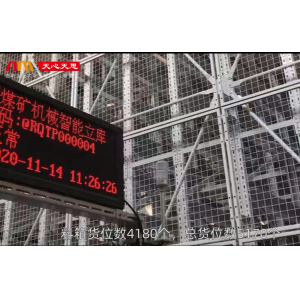 智造更大空间，助力企业长远发展 | 天心天思助威顺煤机智能立库构建数字化管理新模