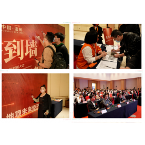 2022天心天思集团“心思汇智聚力，地项未来经济”大会成功举办