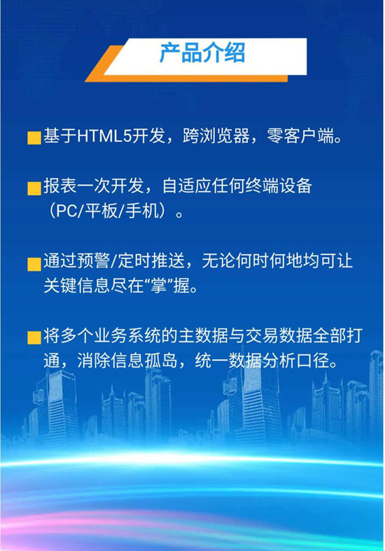 AM-Cloud BI 云智能决策平台 (图3) AM-Cloud BI 云智能决策平台 (图4)