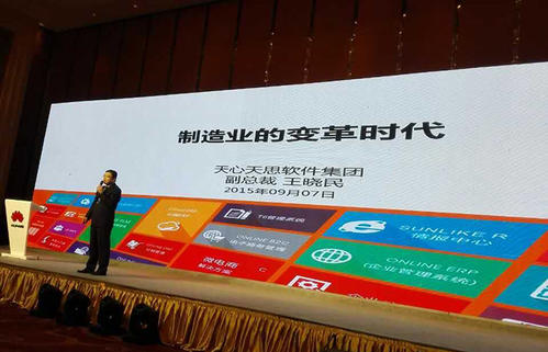使用ERP系统的好处(图1)