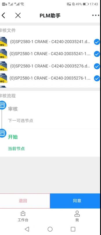 天心 PLM9.0 新增功能介绍/为企业数字化智慧加速|(图4) 天心 PLM9.0 新增功能介绍/为企业数字化智慧加速|(图4)