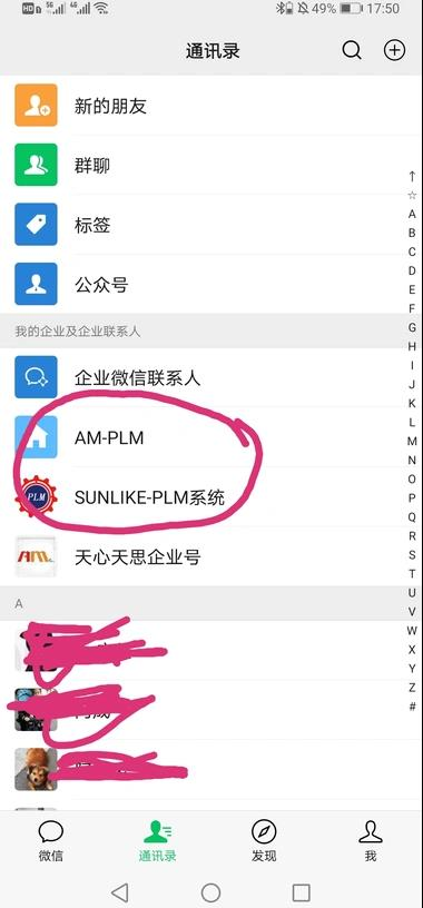 天心 PLM9.0 新增功能介绍/为企业数字化智慧加速|(图11) 天心 PLM9.0 新增功能介绍/为企业数字化智慧加速|(图11)