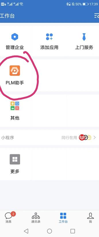 天心 PLM9.0 新增功能介绍/为企业数字化智慧加速|(图10) 天心 PLM9.0 新增功能介绍/为企业数字化智慧加速|(图10)