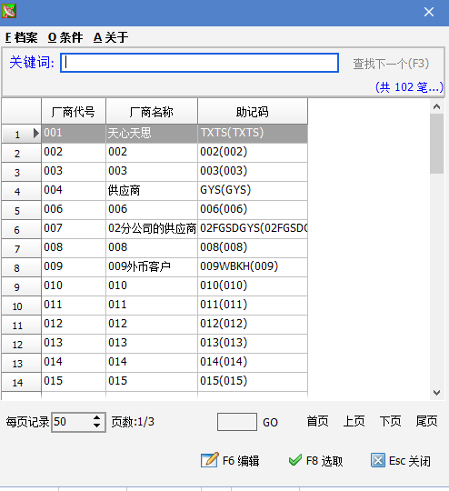 更灵活 更高效 |SUNLIKE新增分页列示功能(图4) 更灵活 更高效 |SUNLIKE新增分页列示功能(图4)