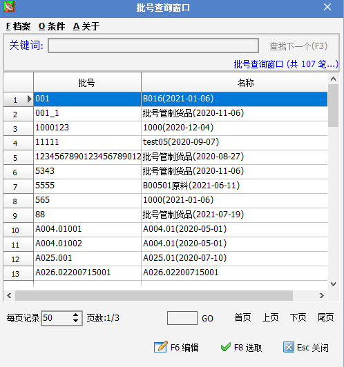 更灵活 更高效 |SUNLIKE新增分页列示功能(图5) 更灵活 更高效 |SUNLIKE新增分页列示功能(图5)