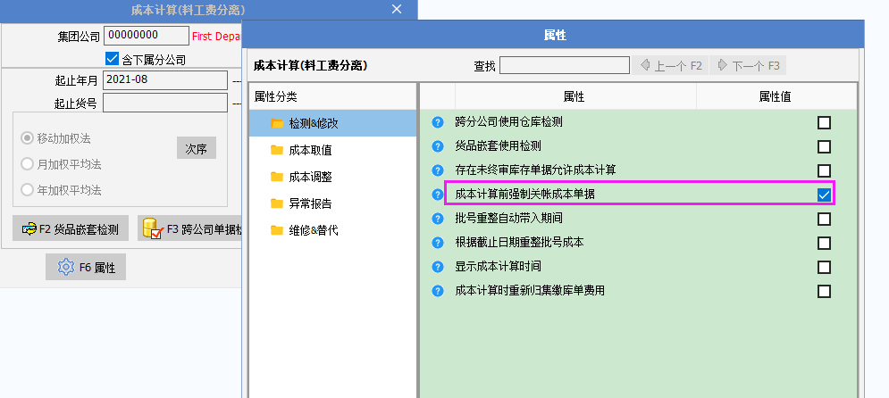 Sunlike新功能|货品特征矩阵输入功能(图10) Sunlike新功能|货品特征矩阵输入功能(图10)