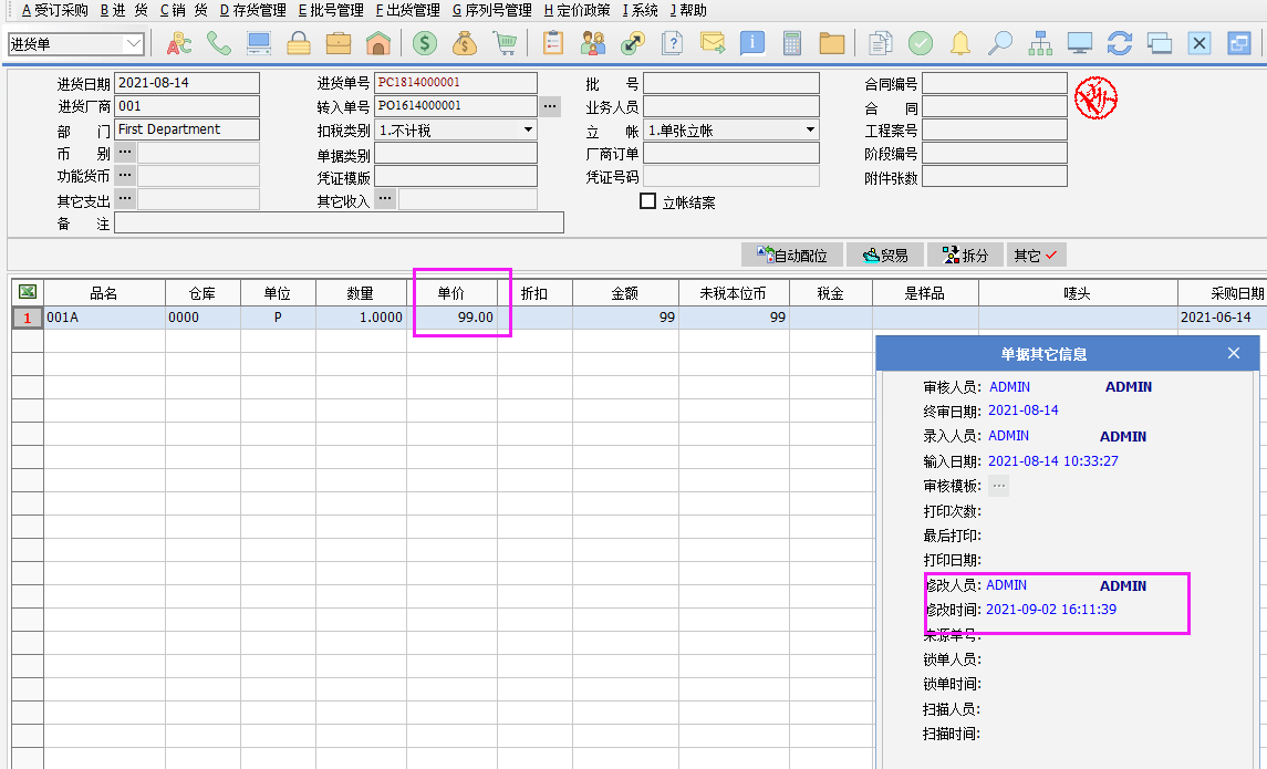 Sunlike新功能|货品特征矩阵输入功能(图13) Sunlike新功能|货品特征矩阵输入功能(图13)