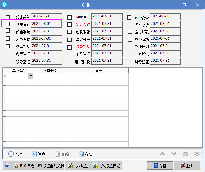 Sunlike新功能|货品特征矩阵输入功能(图12) Sunlike新功能|货品特征矩阵输入功能(图12)