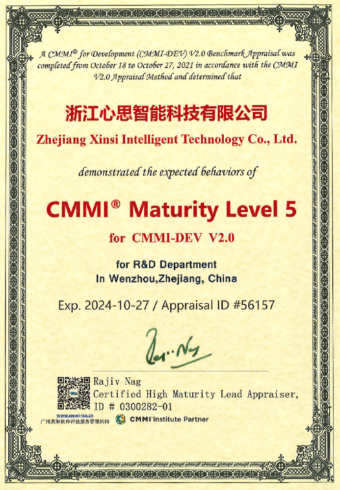品质保障 实力象征丨 天心天思通过CMMI5级国际评估认证！(图1)