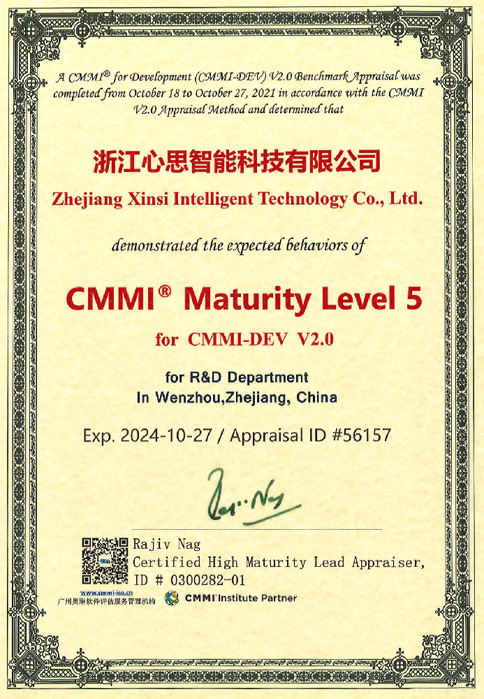 品质保障 实力象征丨 天心天思通过CMMI5级国际评估认证!(图1) 品质保障 实力象征丨 天心天思通过CMMI5级国际评估认证!(图1)